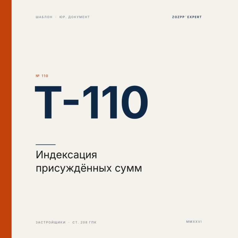 Индексация присуждённых сумм по ст. 208 ГПК