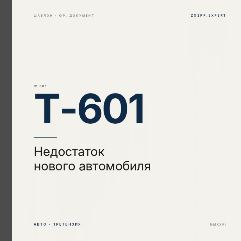Претензия автодилеру: недостаток нового автомобиля